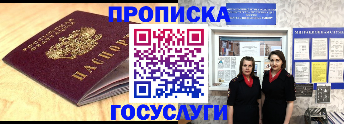миграционный учет в Лабинске